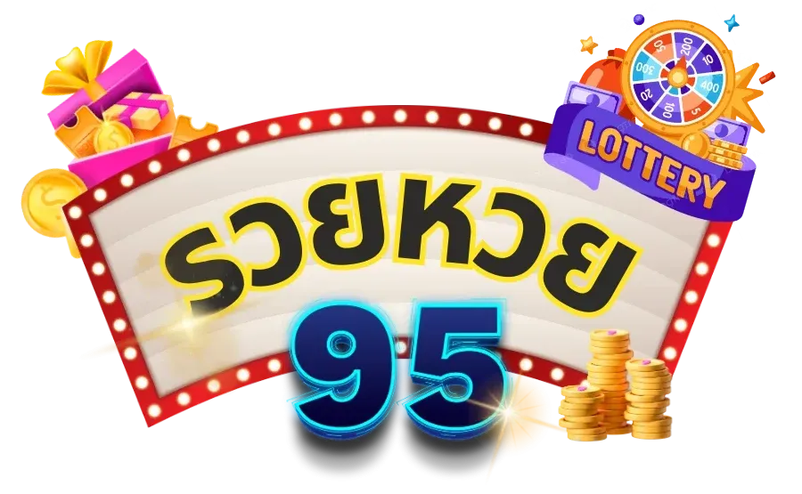 รวยหวย95