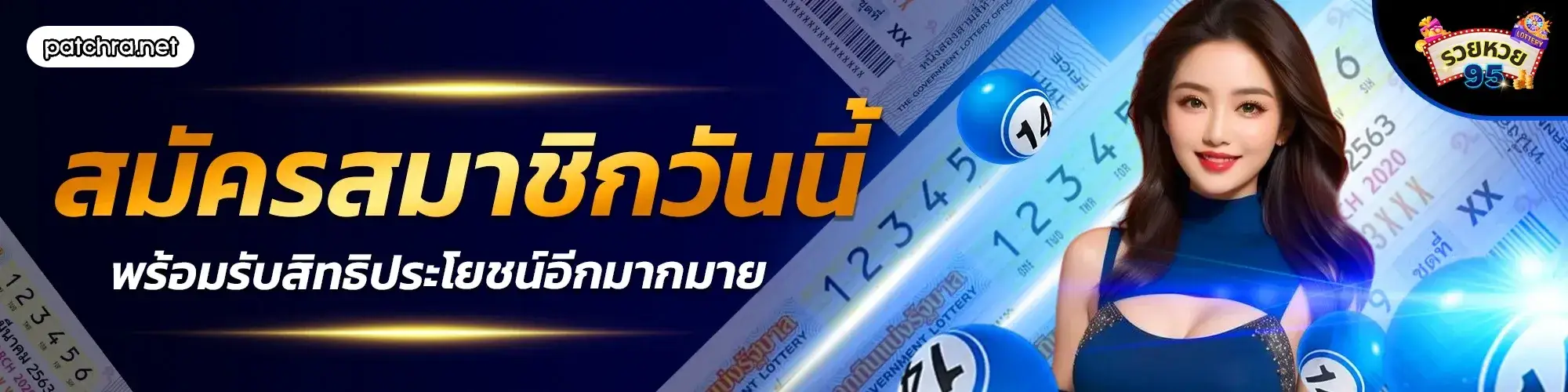 ซื้อ หวย Ruay