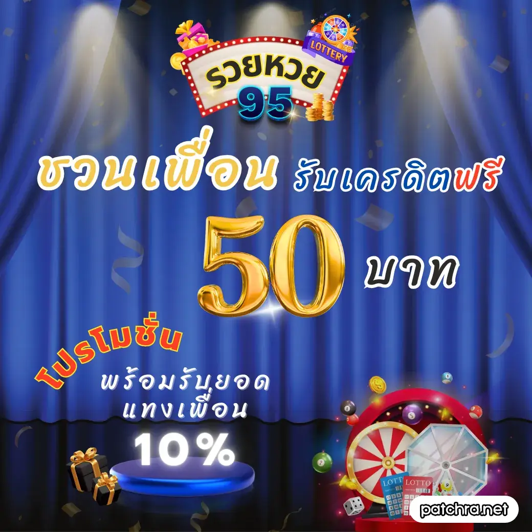 หวย รวยออนไลน์